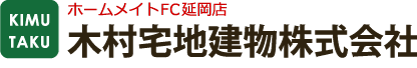 木村宅地建物株式会社