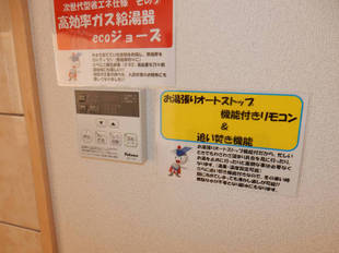 湯張り・追い炊き機能