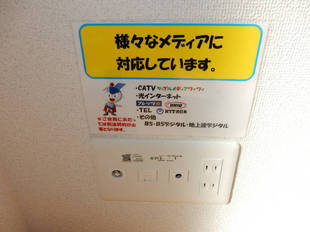 ＣＡＴＶ・インターネット対応