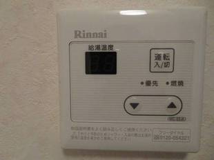給湯リモコン