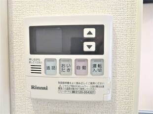 追い焚き