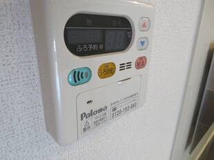 給湯温度調整