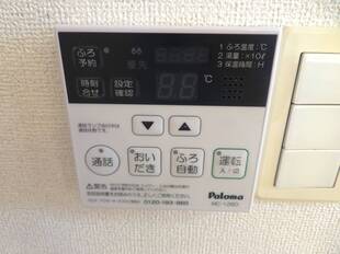 給湯リモコン