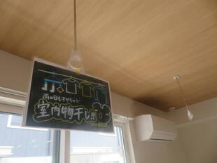 室内物干し