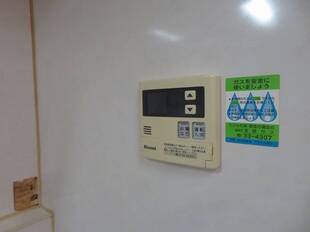湯はり機能