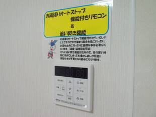 湯張り機能