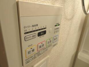 浴室乾燥機能