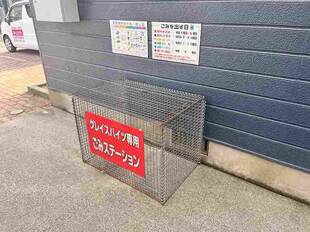 ゴミステーション