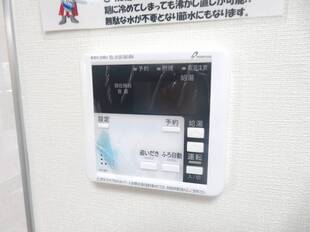 給湯リモコン