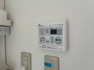 湯はり機能