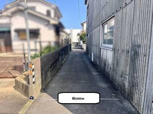 ※前面道路は幅2000㎜です。