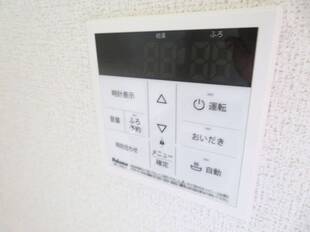 追い炊き機能