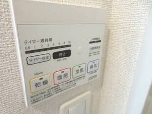 浴室乾燥機能