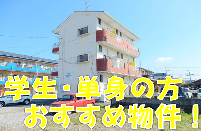 久世ｱﾊﾟｰﾄB棟　（延岡市　日の出町）＜１K＞